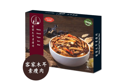 Veggilicious Vegan Hakka Stewed Lean Meat 素味无穷客家木耳素瘦肉 300GM（VIP会员价：RM15.80）